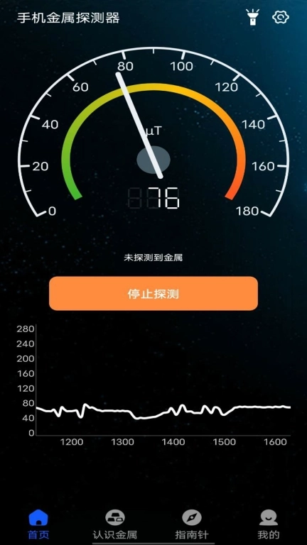 手机金属探测器