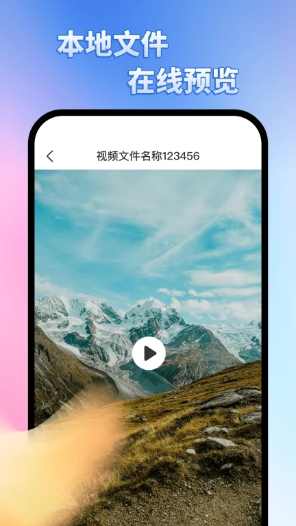 免费投屏大师-一键手机投屏