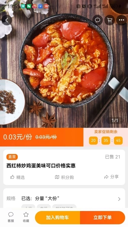 交发百科-本地生活家政服务平台