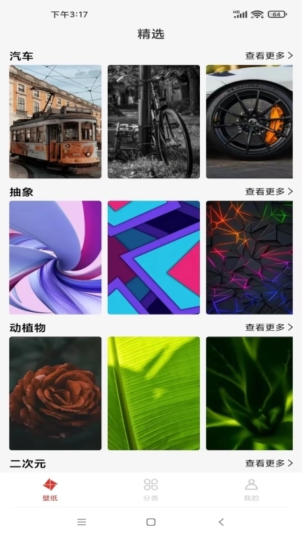 好看竖屏-精选高清手机壁纸