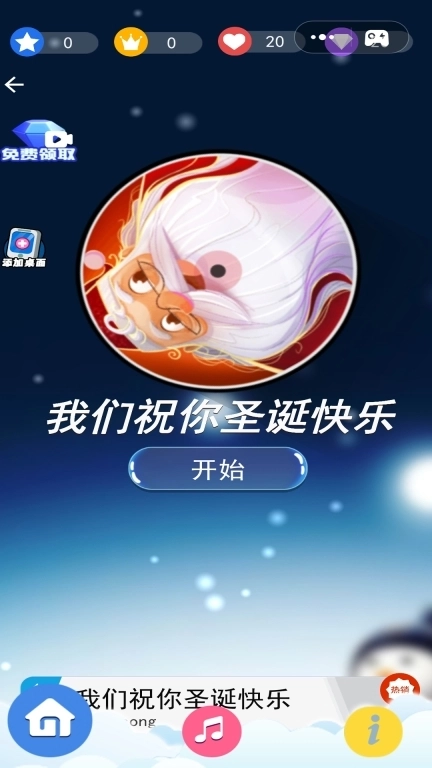 钢琴挑战-音乐节奏之王