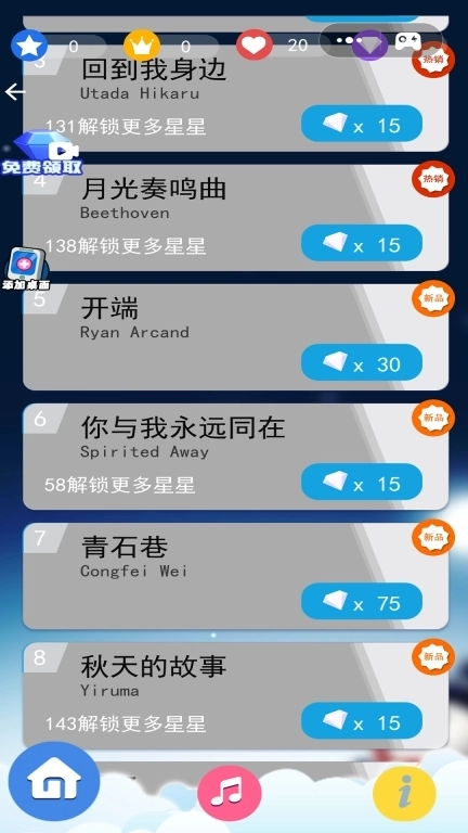 钢琴挑战-音乐节奏之王