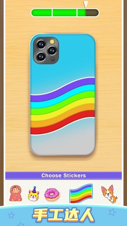 我做手机壳超好看