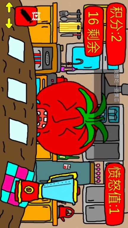 番茄先生之坏蛋莉莉