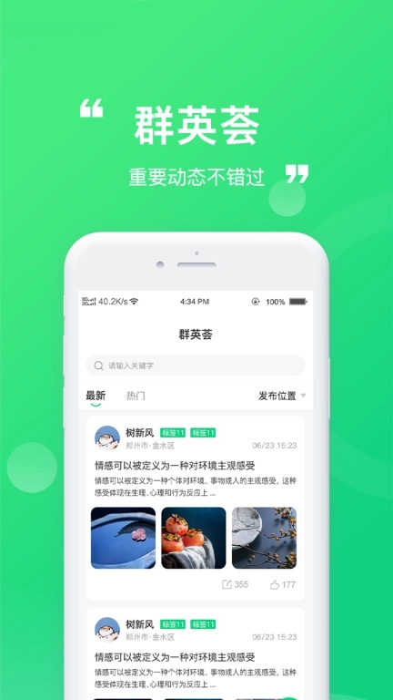 缘启中州-缘启中州