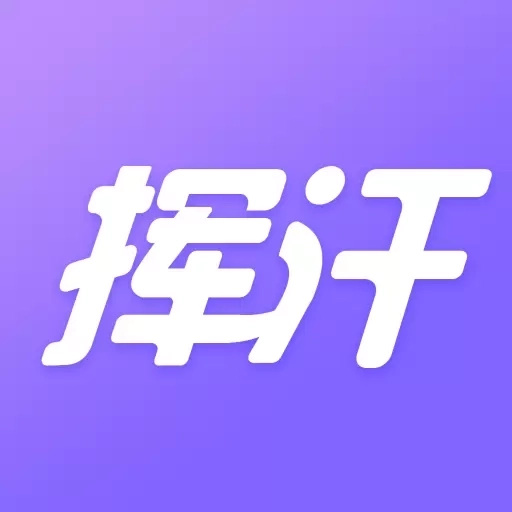 挥汗鼓点舞-高效燃脂塑形舞蹈