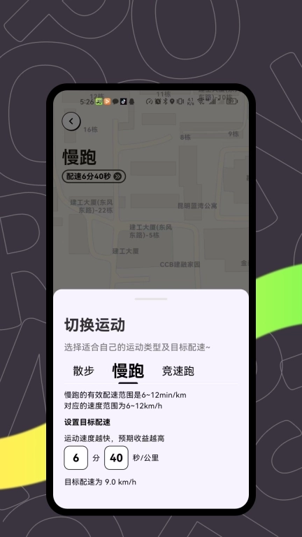 重动-让运动更有趣，玩运动元宇宙