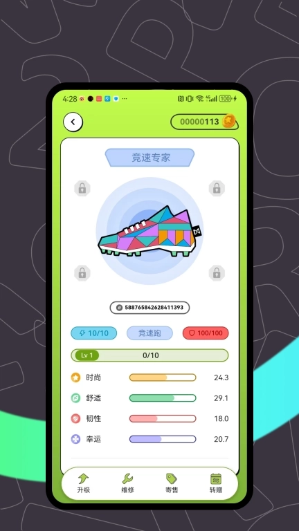 重动-让运动更有趣，玩运动元宇宙