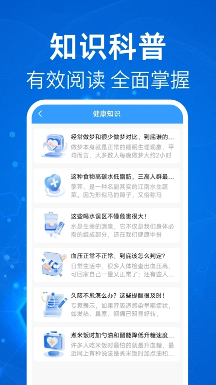 体检报告免费解读-智能分析