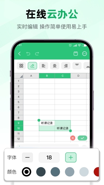excel智能办公助手