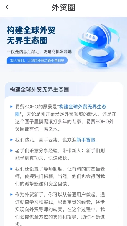 易贸soho