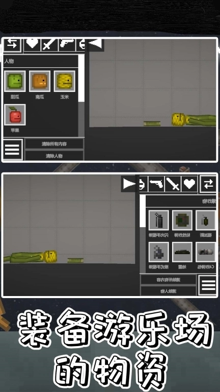 陷阱勇者大挑战-甜瓜马桶究极对决