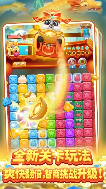 星星世界大消除-星星消消乐