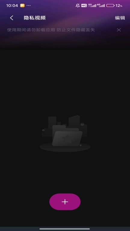 私密观影播放器-私人播放器