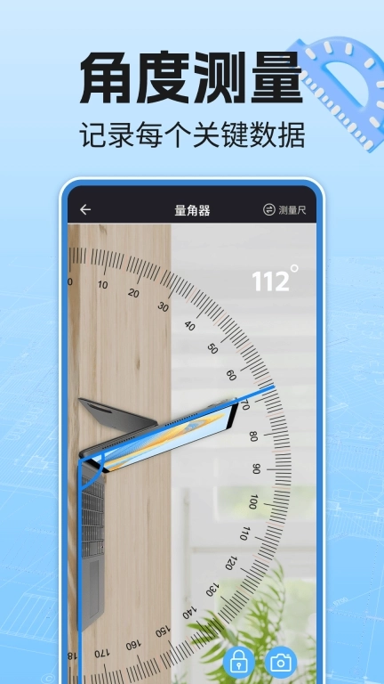 免费尺子测量仪
