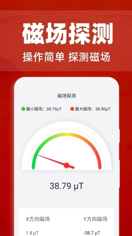 实况罗盘指南-家居风水管家