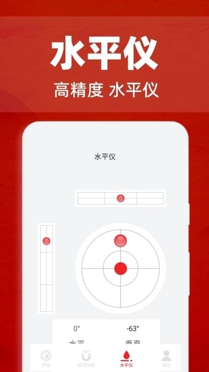 实况罗盘指南-家居风水管家