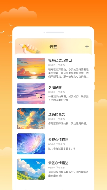 金麦天气-实时预报
