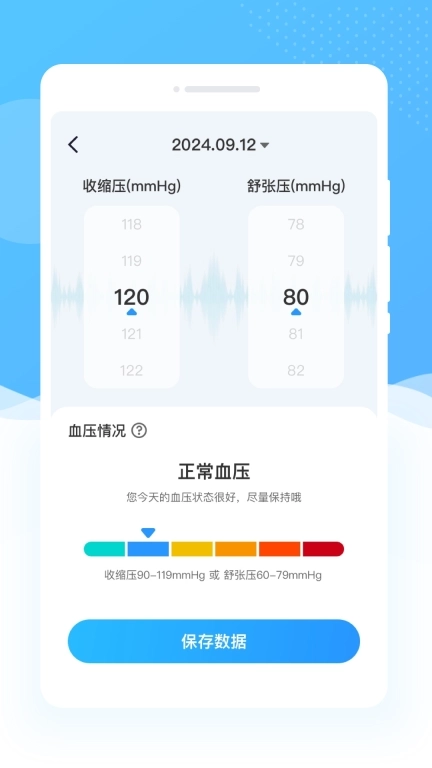 血糖血压卫士宝-手机血糖血压监控