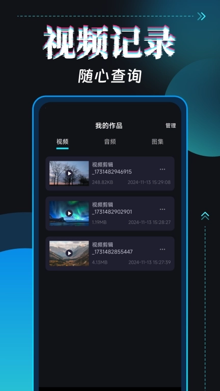 免费视频去水印大师