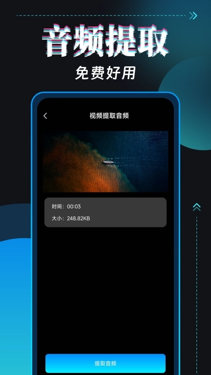免费视频去水印大师