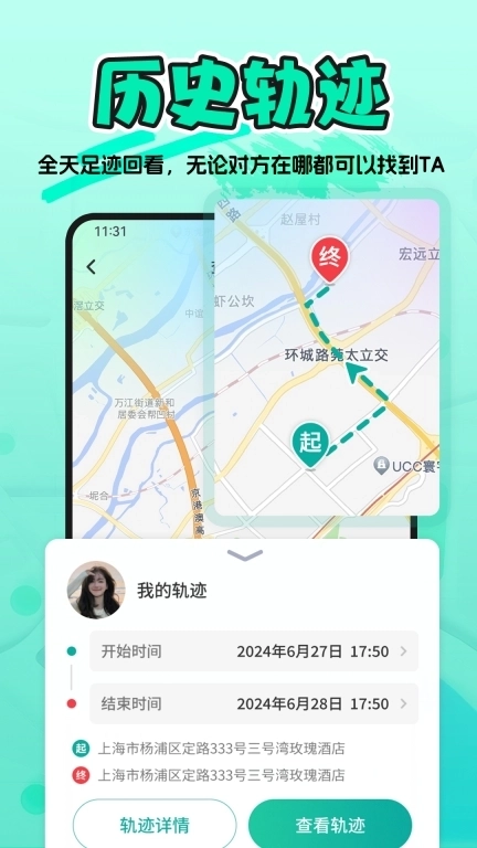 情侣守护定位软件-手机号定位