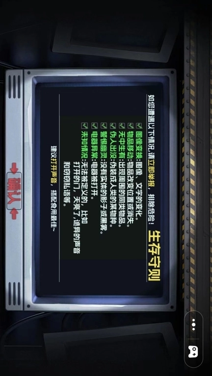 恐怖监控-伪人异常监控室