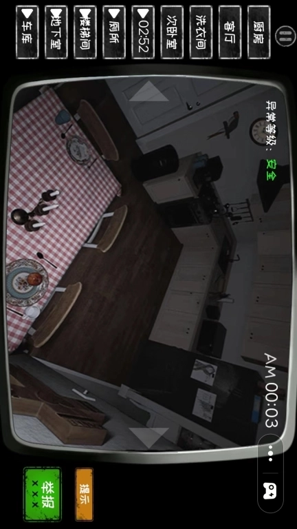 恐怖监控-伪人异常监控室