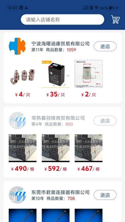 金赢网-全球工业生态圈服务平台