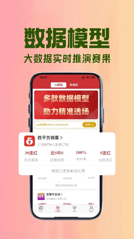 拉澳足球-足球AI预测足球计算器