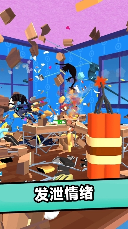 咸鱼减压利器-泄愤空间