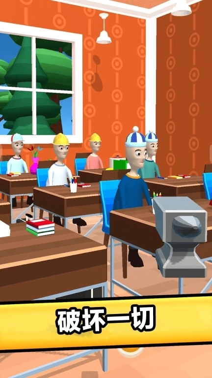 咸鱼减压利器-泄愤空间