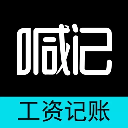 工资记账-工厂工地记工小时工考勤