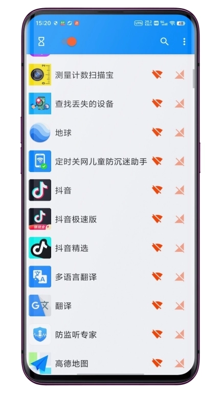 应用网络锁-网络开关