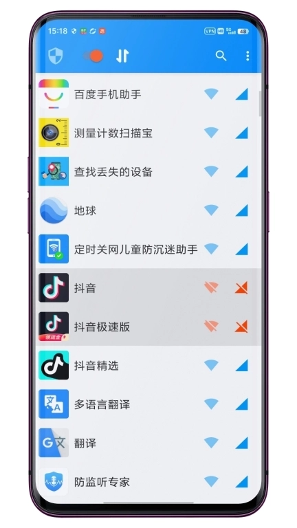 应用网络锁-网络开关