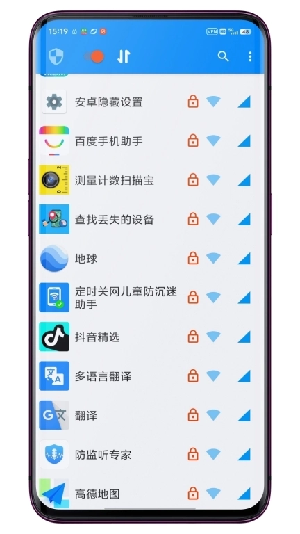 应用网络锁-网络开关