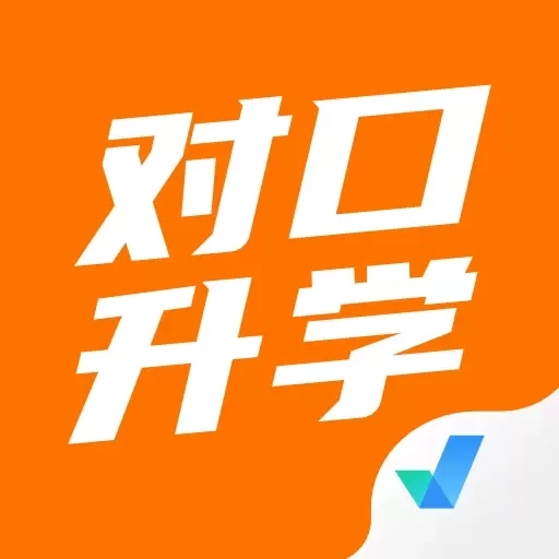 对口升学聚题库-高职单招