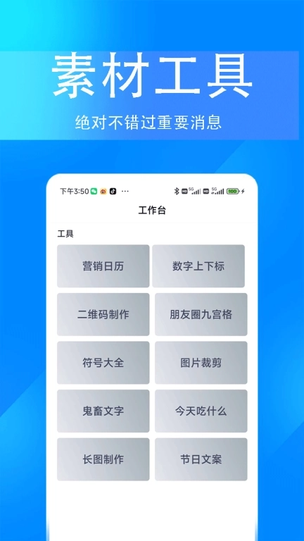 掌上无忧