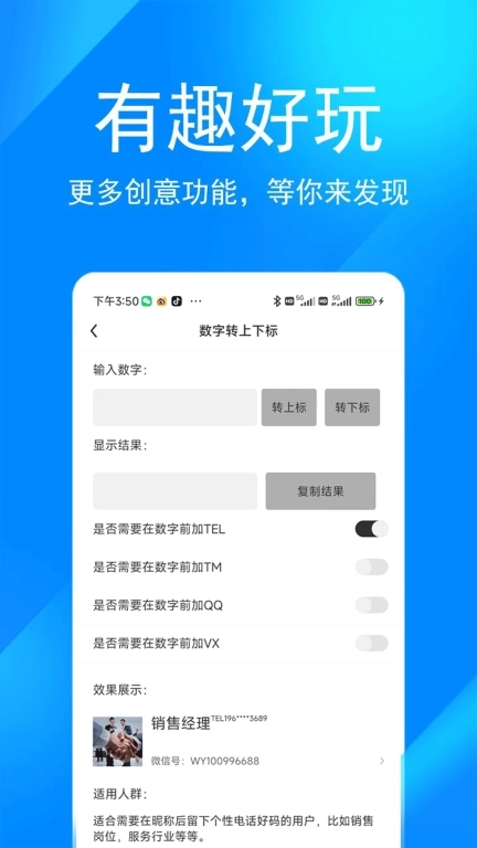 掌上无忧