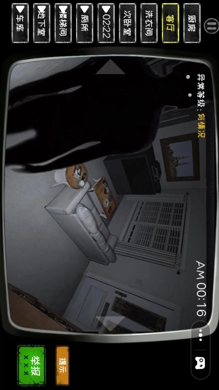 恐怖监控-伪人异常监控室