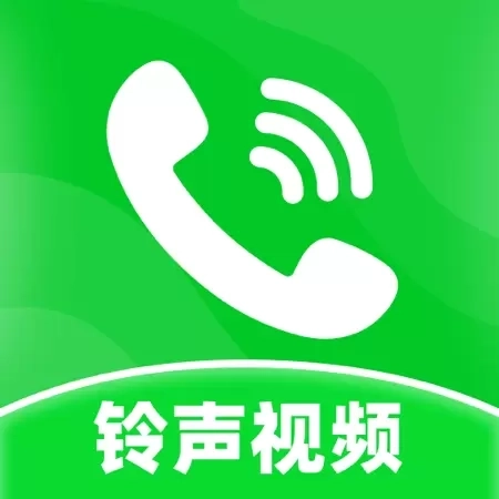 最炫来电多多-免费铃声大全