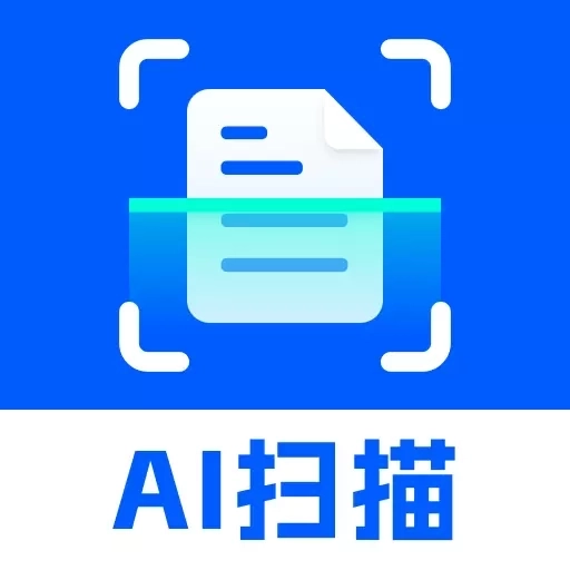 AI扫描识别王