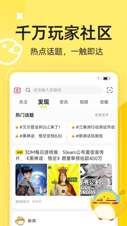 3DM游戏-千万玩家游戏社区