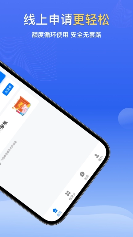 借点花-贷款借钱