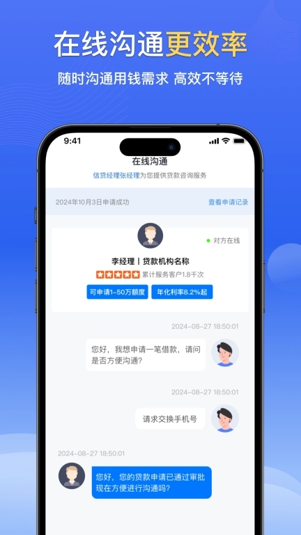 借点花-贷款借钱