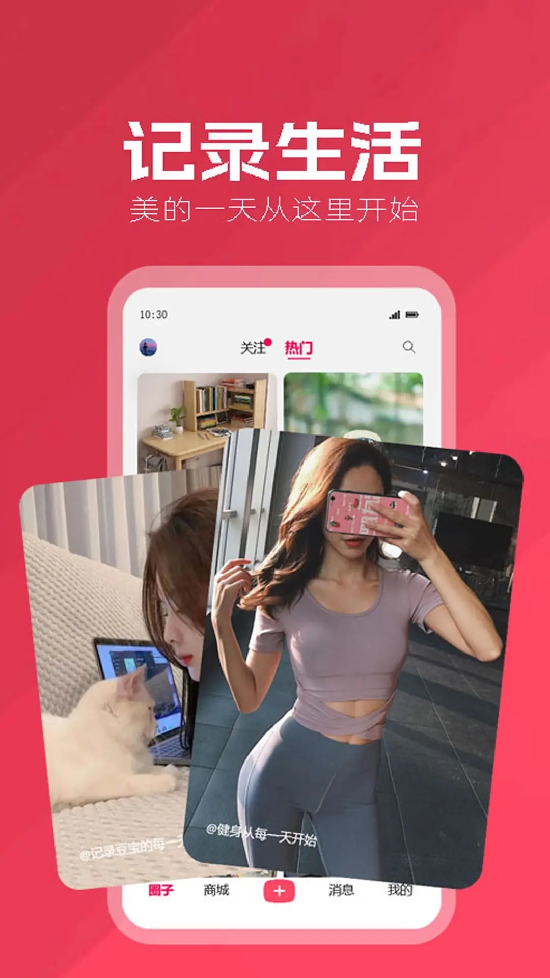 美出圈-情感萌宠生活物语