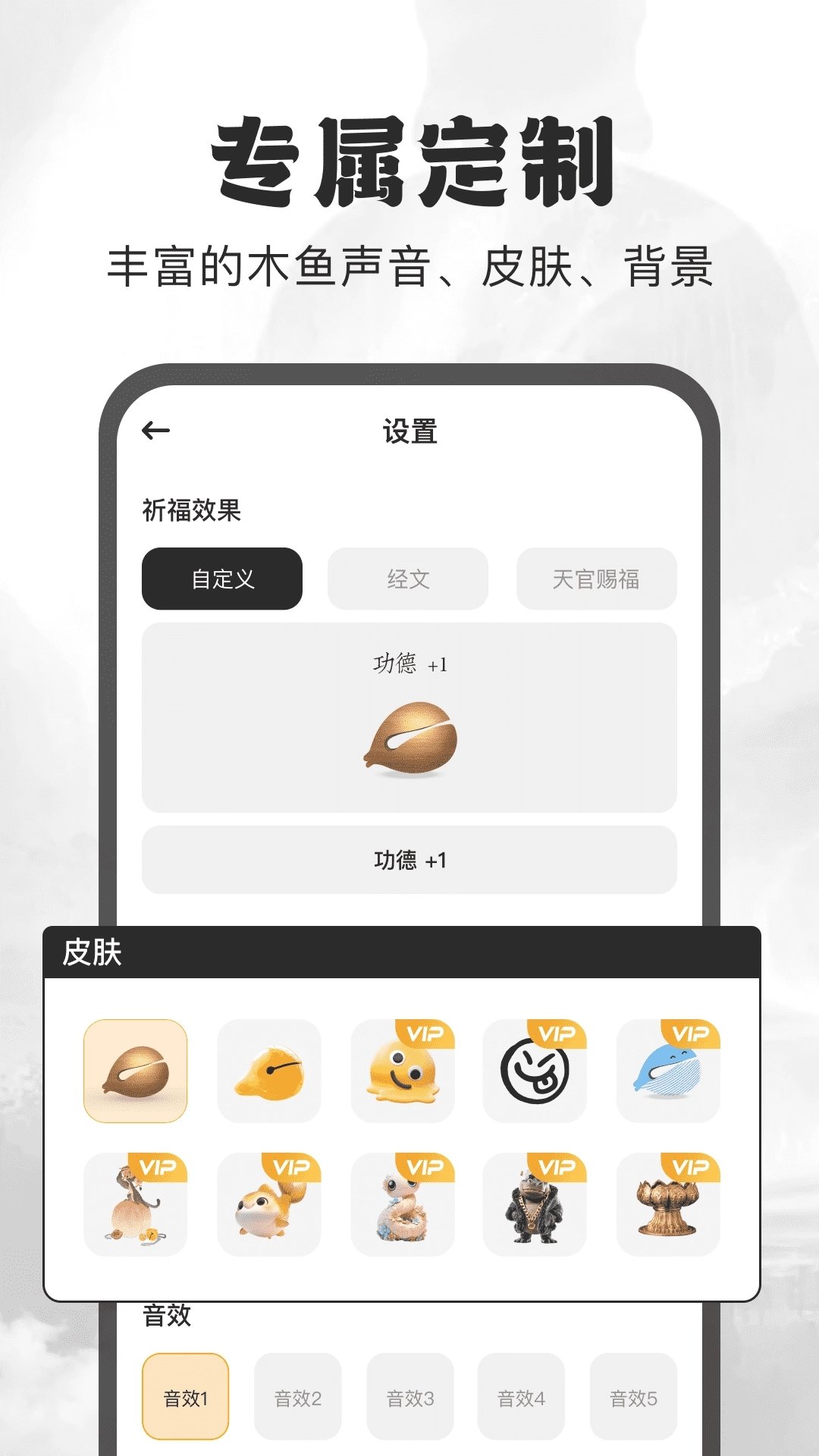 小休木鱼-电子木鱼