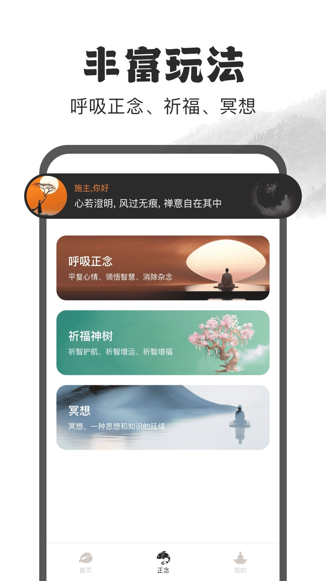 小休木鱼-电子木鱼