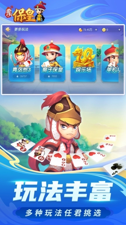 多乐保皇-山东经典原汁原味