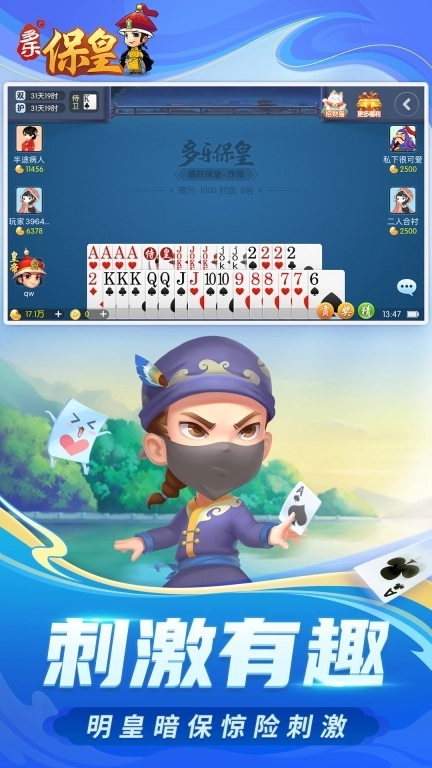 多乐保皇-山东经典原汁原味